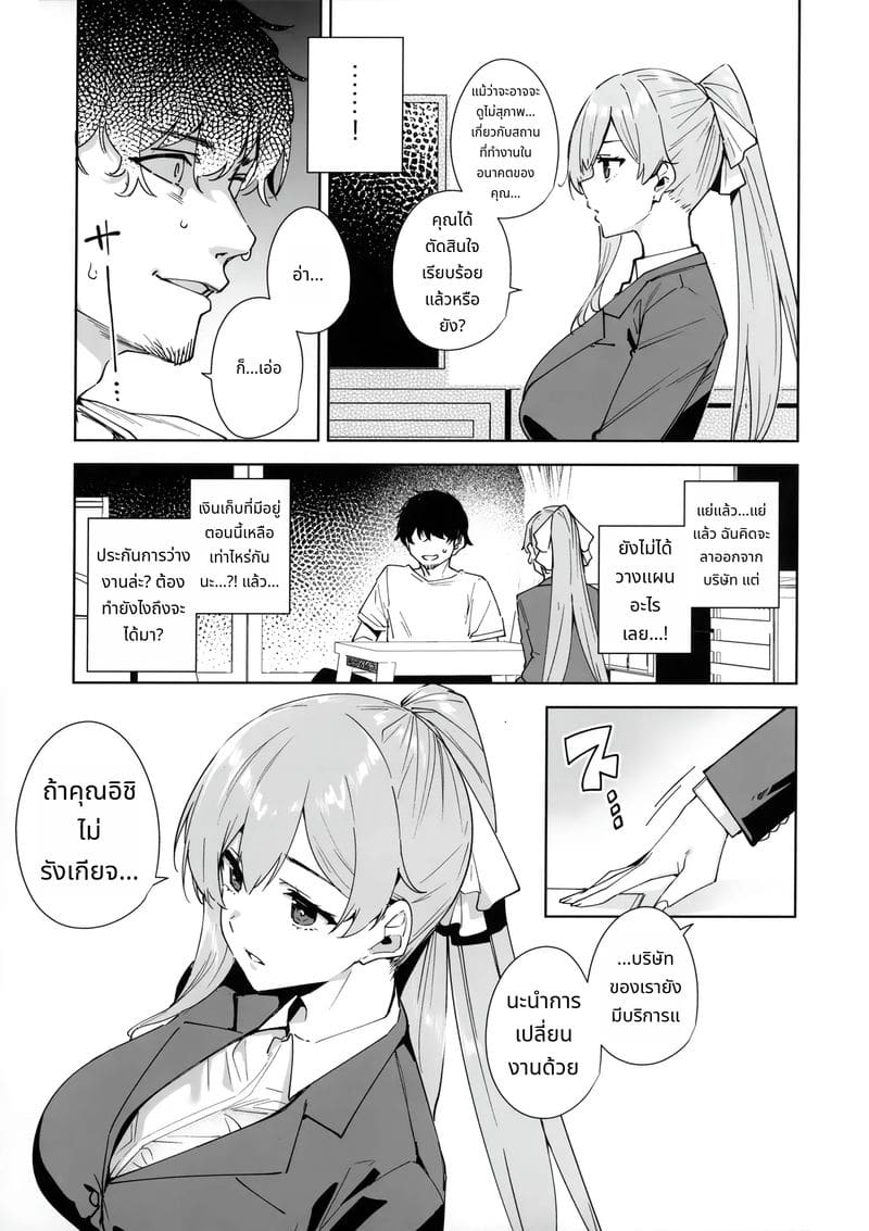 หญิงสาวในอาคารสูง